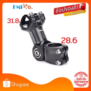 สเต็มยก FMF อลูมิเนียมประระดับได้60องศา 31.8กับ25.4  90mm 110mm 120mm นานาชาติ