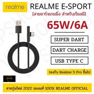 [แบรนด์แท้100%] Realme 65W สายชาร์จ Super Dart Type-C สาย Cable Gaming สายถักสีดำ รุ่น Realme 5Pro /6/7/8/ GT NEO 3