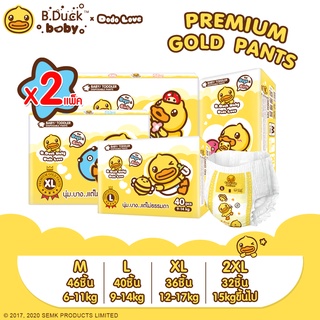 [ยกลัง 2แพ็ค] DODOLOVE X B.Duck Baby Premium Gold Pants กางเกงผ้าอ้อม S-XXL นุ่มบาง แต่ไม่ธรรมดา