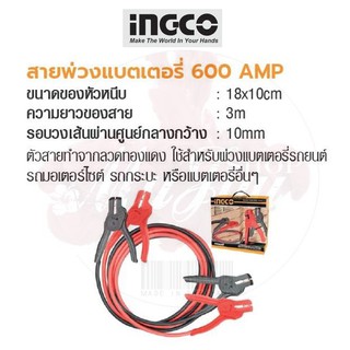 INGCO สายพ่วงแบตเตอรี่ 600 AMP No. HBTCP6008