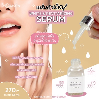 WHITE &amp; REVITALIZING SERUM