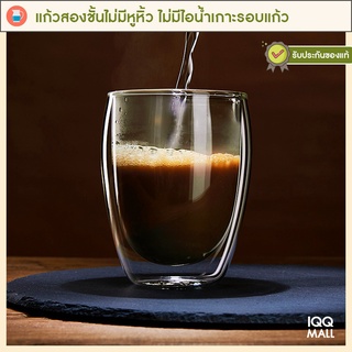 แก้วกาแฟ แก้วน้ำ แก้วสองชั้น  Double wall Glass แก้วกันความร้อน