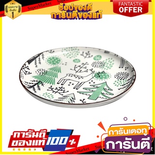 จานบัวเซรามิก 8" KECH PINE FOREST อุปกรณ์ใส่อาหาร CERAMIC COOP PLATE 8" KECH PINE FOREST