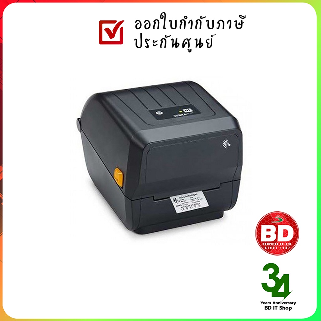Zebra ZD230T Printer Barcode เครื่องปริ้นบาร์โค้ด ประกันศูนย์ ออก