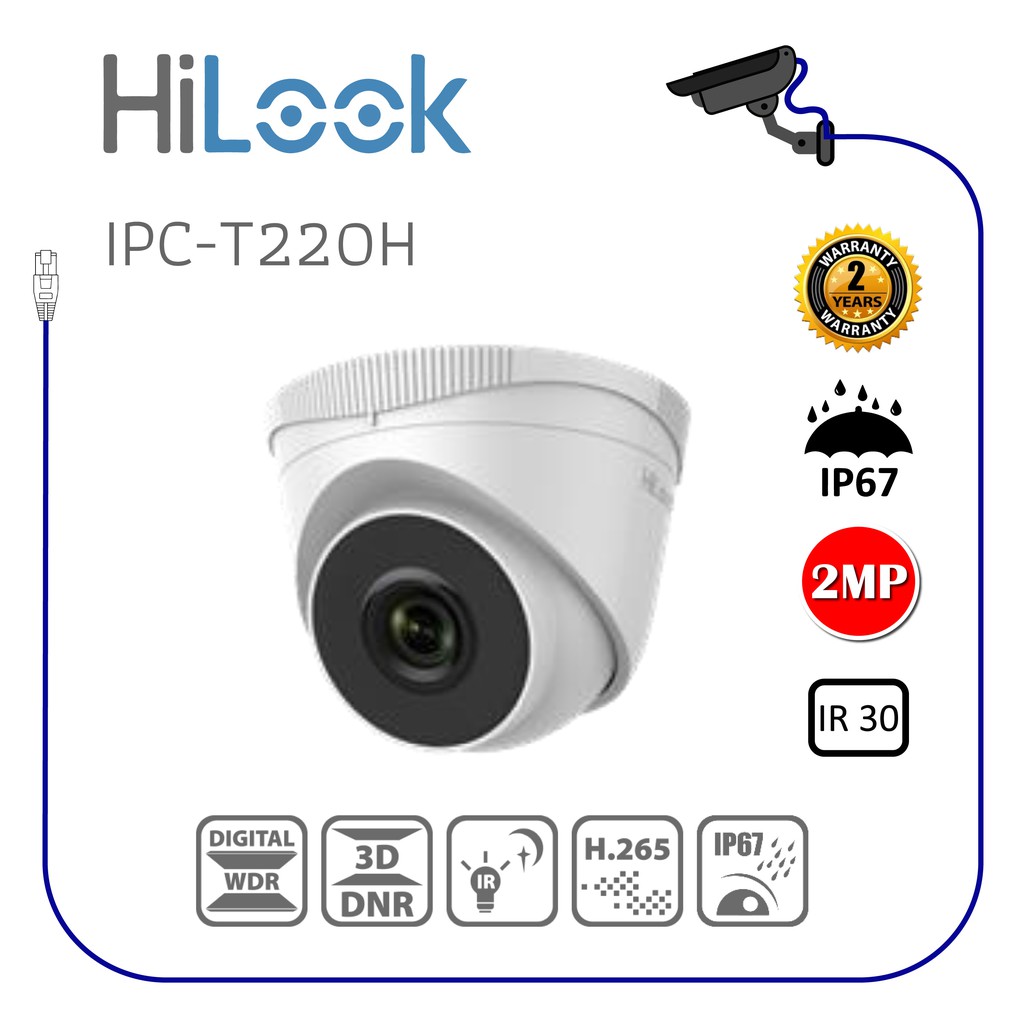 IPC-T220H  Hilook กล้องวงจรปิด