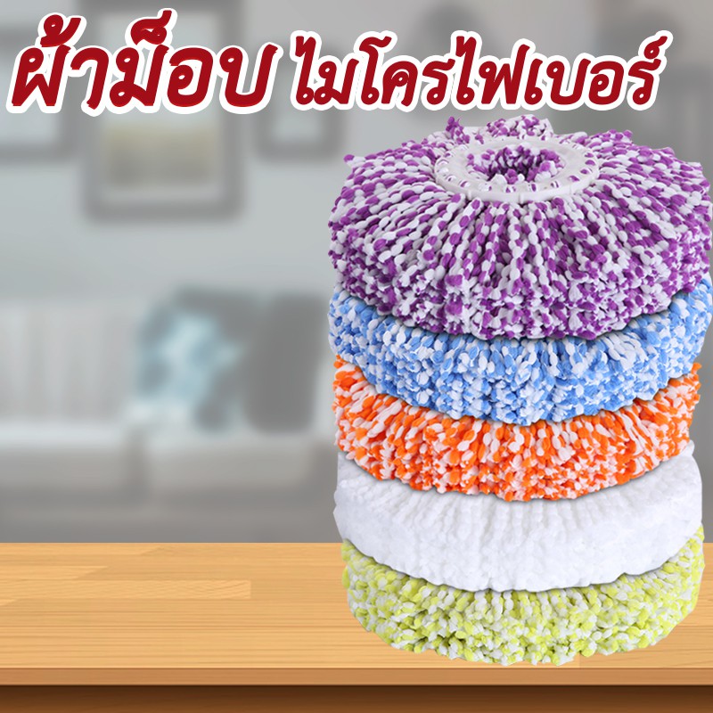 ผ้าม็อบไซส์มาตรฐาน16วม ผ้าม็อบไมโครไฟเบอร์