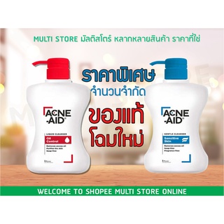 **สั่งเองจากบริษัท” Acne Aid Liquid Cleanser แอคเน่เอด  / Gentle cleanser 500 ml ล้างหน้า รักษาสิว