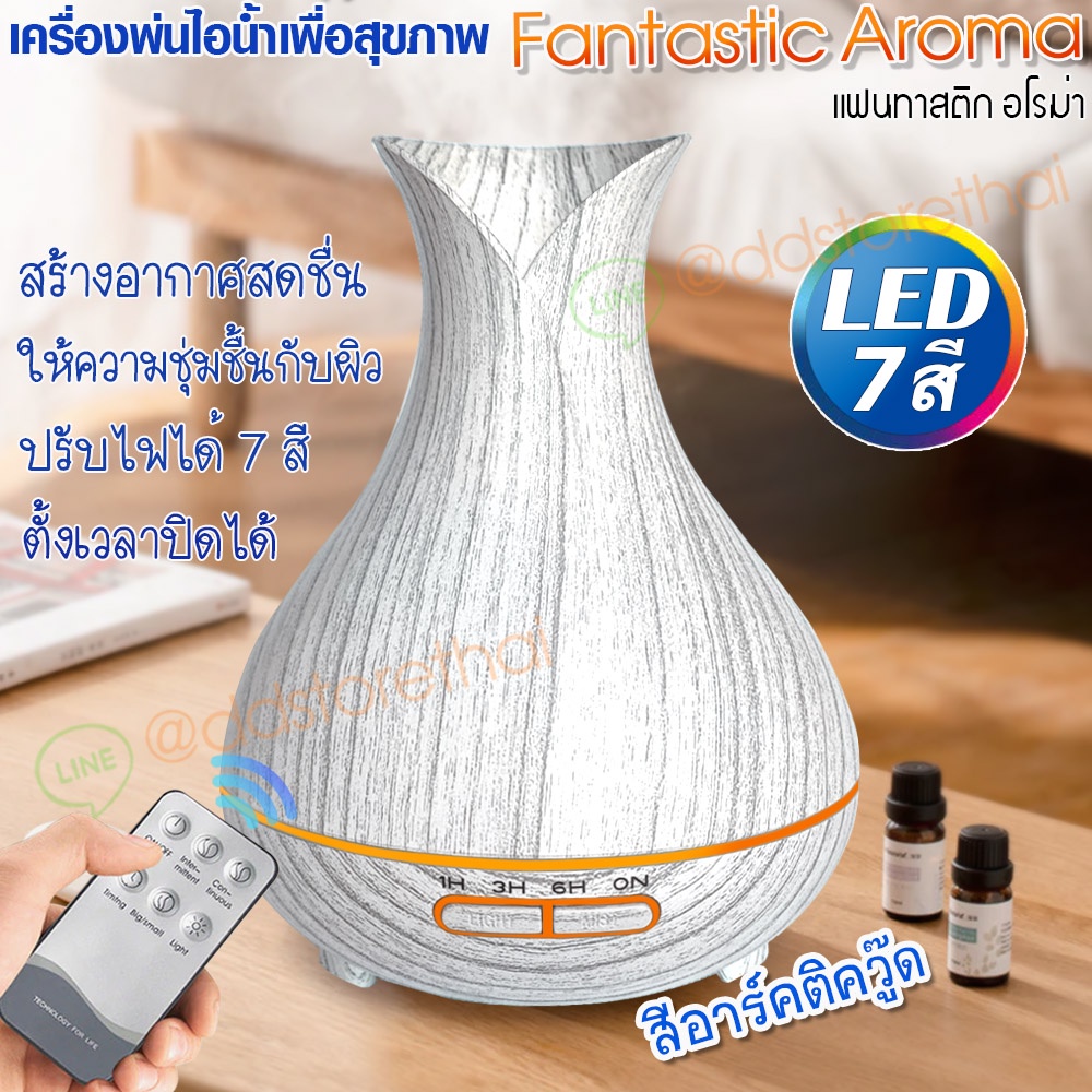 สีขาวมาใหม่ มีรีโมท เครื่องพ่นไอน้ำอโรม่า เพิ่มความชื้น เครื่องพ่นน้ำมันหอมระเหย จุ400 ml. Aroma Diffuserควันเยอะ ราคา ถูกที่สุด ดีลบีเคเค แกลเลอรีภาพที่ 2