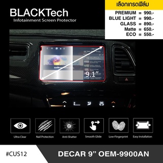 ฟิล์มกันรอยหน้าจอรถยนต์ DECAR OEM-9900AN จอขนาด 9.1 นิ้ว(CUS12)-by ARCTIC(มี 5 เกรดให้เลือก)