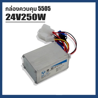 กล่องควบคุม 24V250W Controller