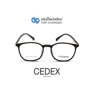 CEDEX แว่นสายตาทรงเหลี่ยม A0255-C1  size 48 (One Price) By ท็อปเจริญ