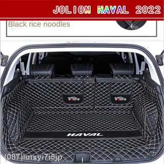 [  Haval Jolion 2022 2021 เสื่อท้ายรถ Haval Jolion ล้อมรอบด้วยอุปกรณ์ตกแต่งรถยนต์เพื่อตกแต่งภายใน แผ่นรองฝ่าเท้าพิเศษ(เค