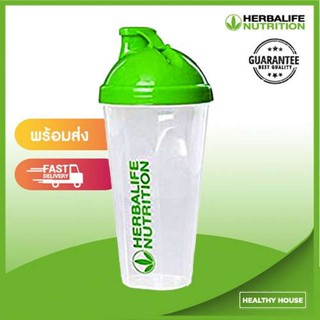 แก้วเชค Herbalife แบบธรรมดา (ไม่มีลูกสปริงช่วยผสม) Herbalife Shaker