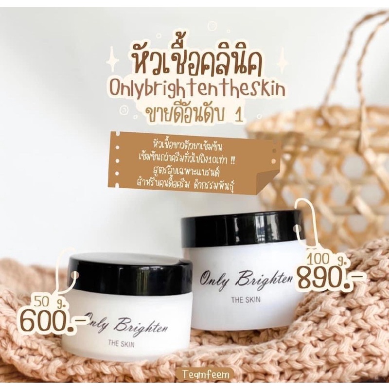 หัวเชื้อคลีนิคOnly Clinic 50g/100g.มี2สูตร2ขนาดให้เลือก