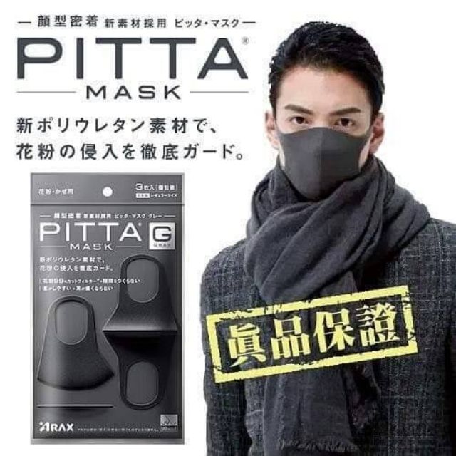 #by
พร้อมส่ง.  
Pitta Mask หน้ากากป้องกันฝุ่น
ผลิตจากโพลียูรีเทนคาร์บอน สวมใส่สบายยอดฮิต ญี่ปุ่น