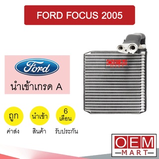 คอล์ยเย็น นำเข้า ฟอร์ด โฟกัส 2005 ตู้แอร์ คอยเย็น แอร์รถยนต์ FOCUS 1106 912