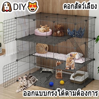 🐶พร้อมส่ง😻 คอกน้องแมว คอกกรงสัตว์เลี้ยง DIY คอกสุนัข 35x35ซม กรงแมว ออกแบบกรงได้ตามต้องการ