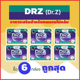 อาหารเสริม DRZ (Dr.Z) จากธรรมชาติ สำหรับผู้มีปัญหานอนไม่หลับ หลับยาก หลับไม่สนิท ไม่ดื้อยา จาก ดร.เจล Dr.Jel 6 กล่อง