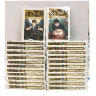 อาสึมิ  เล่ม   1- 24 แยกเล่ม  24 เล่มจบ หนังสือใหม่มือ1