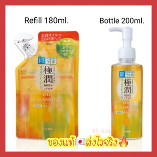 (ของแท้🇯🇵ส่งไวจริง🔥) คลีนซิ่งออย Hada Labo Hyaluronic Acid Cleansing Oil คลีนซิ่งออย ที่ขายดีอันดับ 1 ในญี่ปุ่น