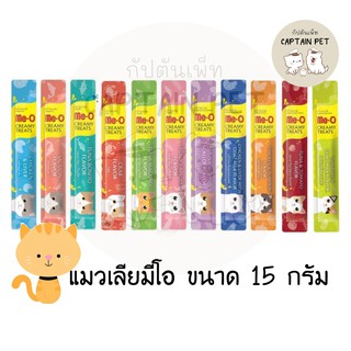 มีโอ Me-o Creamy ขนมแมวเลีย ขนาด 15 กรัม