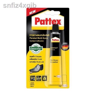 กาวยาง Pattex ขนาด 15 g. และ 40 g. สำหรับงานเฟอร์นิเจอร์ รองเท้า เครื่องหนัง โฟเมก้า ไม้วีเนียร์ ไม้ปาร์เก้ และผ้า