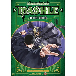 NED Comics MASHLE ศึกโลกเวทมนตร์คนพลังกล้าม เล่ม 10