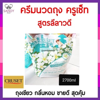 แท้100% ครีมนวดผม Cruset ครูเซ็ท สูตรลีลาวดี 2700มล. สุดคุ้ม ฟื้นฟูผมเสียแตกปลาย  **จำกัดออเดอร์ละไม่เกิน 4 ชิ้นค่ะ **