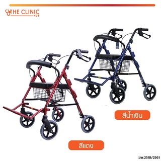 Rollator (รุ่น Y888L) รถเข็นหัดเดิน ช่วยพยุงเดิน ลดอาการปวดกล้ามเนื้อ มีเบรก