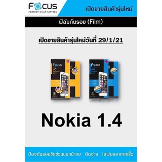 ฟิล์ม Nokia 1.4  ไม่ใช่กระจก ไม่เต็มจอ