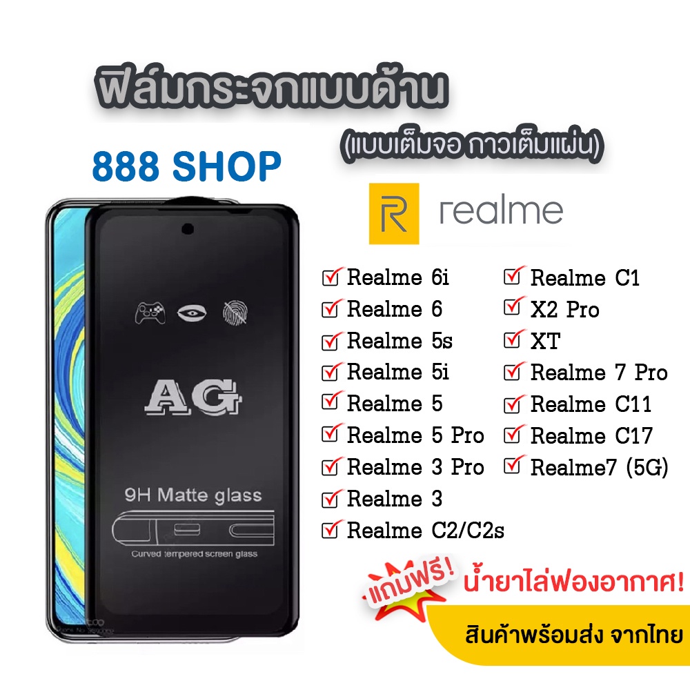 018 AG ฟิล์มด้าน REALME C25s / Realme x7pro Realme C21 Realme C25 Realme C21Y Realme C25Yรุ่นใหม่ล่า