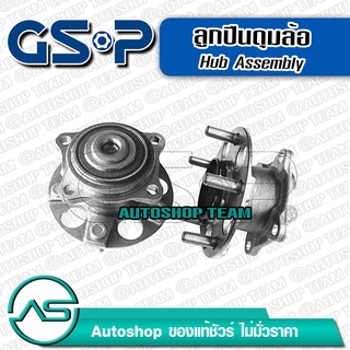 ลูกปืนดุมล้อหลัง MITSUBISHI CEDIA /05-08 SPACE WAGON /04-12 GRANDIS NA8W /03-09 (ABS) (5 สกรู) GSP 9400165