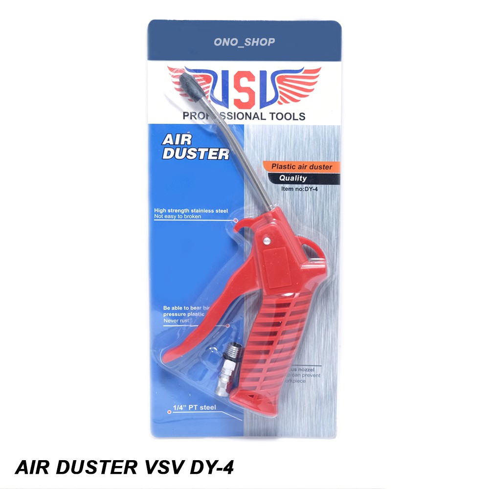 ไม้ปัดฝุ่นลม VSV DY-4