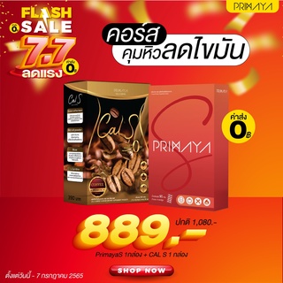 Primaya Flash SALE 7.7