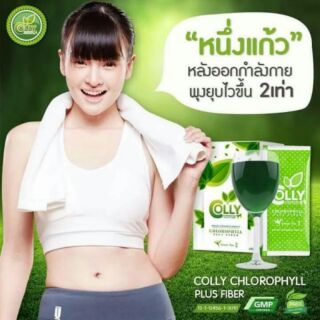 🍃 Colly Chlorophyll (คอลลี่ คลอโรฟิลล์ พลัส ไฟเบอร์) 🍃 .