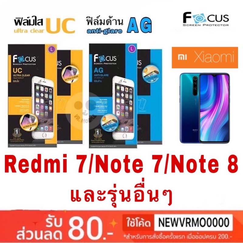 Focus ฟิล์มใส/ฟิล์มด้านกันรอย❎ไม่ใช่กระจก❎รวมรุ่น Xiaomi Redmi Note6 Pro/7/Note 7/Note8/Note 8 Pro/Note 9/Note 9T/Note 9