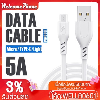 สายชาร์จ รุ่น G45 สายชาร์จเร็ว  กระแสไฟชาร์จเร็ว 5A สาย USB แข็งแรง ทนต่อการดัดงอ