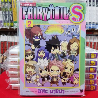 หนังสือการ์ตูน FAIRYTAIL ศึกจอมเวทอภินิหาร S เอส แฟรี่เทล FAIRY TAIL เล่มที่ 2