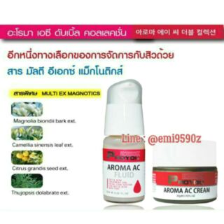 Proyou Aroma AC Mini Set เซ็ทเดียวจบสยบสิว