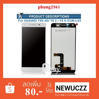 จอ LCD.Huawei Y5II,Y5 II,Y5 2,CUN-L03,L23,L33,CUN-L22+ทัชสกรีน