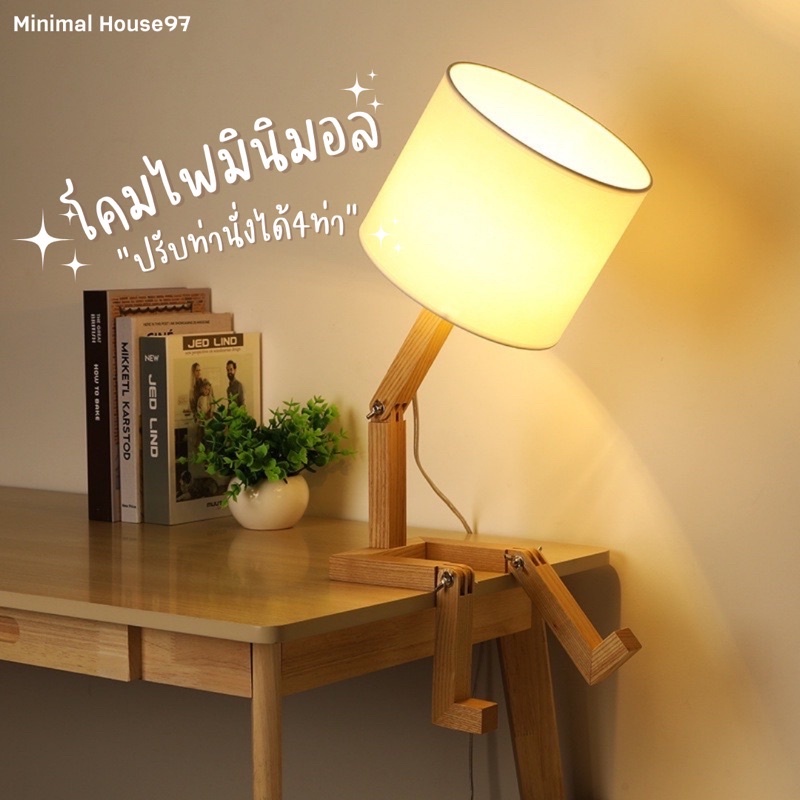[ลด15%โค้ด"5AXP75"] [พร้อมส่ง] โคมไฟมินิมอลตั้งโต๊ะ ปรับท่านั่งได้ 4 ท่า