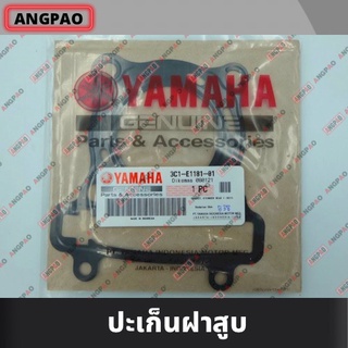 ปะเก็นฝาสูบ แท้ศูนย์ R15 (ปี2014-2015)(YAMAHA /ยามาฮ่า อาสิบห้า) ปะเก็นฝา / 3C1-E1181-01