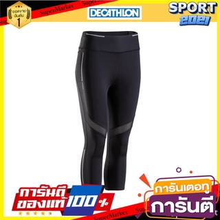 กางเกงวิ่งขาสามส่วนสำหรับผู้หญิงรุ่น KIPRUN SUPPORT (สีดำ) Womens three-legged running pants KIPRUN SUPPORT (black)