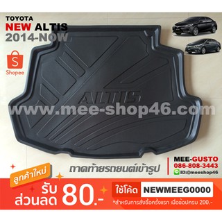 [พร้อมส่ง] ถาดวางของท้ายรถยนต์เข้ารูป Toyota New Altis (2014-ปัจจุบัน)