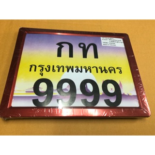 ป้ายทะเบียนมีเนียม สีแดงราคา59฿