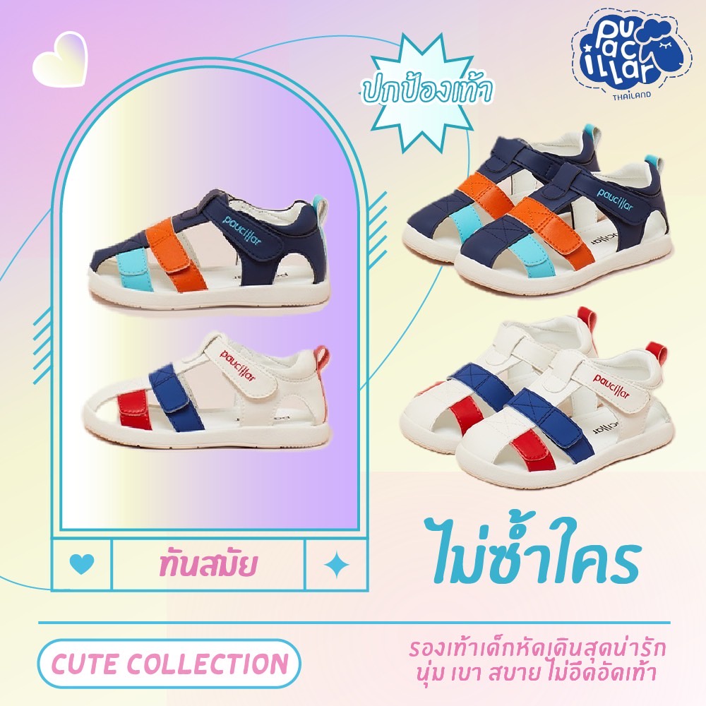 รองเท้าลำลองเด็กชาย Paucillar  (S3S36) ใส่สบาย ไม่อับ มีไซส์ 14-16.7cm