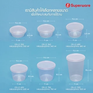 Srithai Superware กล่องพลาสติกใส่อาหาร กระปุกพลาสติกใส่ขนม ทรงกลมฝาล็อค ขนาด 750 ml. จำนวน 25 ชุด