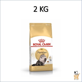 Royal Canin Cat Persian Adult [ 2 KG ] อาหารแมวเปอร์เซีย แมวโต อาหารแมว แมว อาหารเม็ด เปอร์เซีย