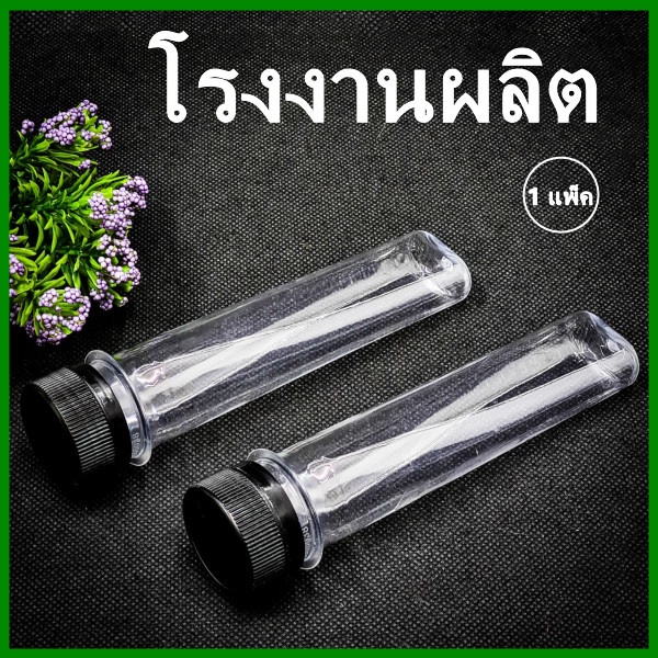 (150ใบ/แพ็ค)ขวดพลาสติกเยลลี่ PET ขวดพลาสติก หลอดพลาสติก ขวดพลาสติก หลอดเยลลี่ 80cc./50cc.