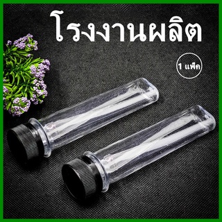 (150ใบ/แพ็ค)ขวดพลาสติกเยลลี่ PET ขวดพลาสติก หลอดพลาสติก ขวดพลาสติก หลอดเยลลี่ 80cc./50cc.